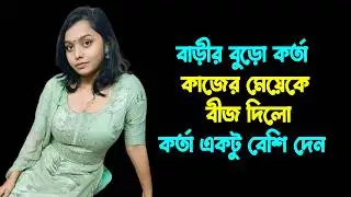 EP-23 The Real Story Behind Her Smile | Bangla Village Girl Stroy | Real Story by Nayema's Dairy