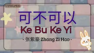 可不可以 [Ke Bu Ke Yi] - 张紫豪 Zhang Zi Hao || Hanzi & Pinyin Lyrics