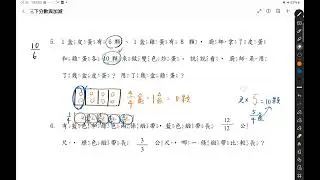 三下分數加減-4