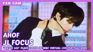 251019 AHOF 아홉 JL 제이엘 FOCUS 웨이 4 러브 (WAY 4 LUV) PLAVE COVER PERFORMANCE AT MBC VIRTUAL LIVE FESTIVAL