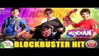 Bachchan Bengali New Full Movie-2017 HD  1GB   VCD Rip