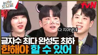 〈세븐틴 - 음악의 신♪〉 많이 쓰면 뭐해~! 맞혀야지↗!!#놀라운토요일 | amazingsaturday EP.292 | tvN 231202 방송