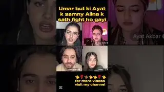 Umar but got into a fight with Alina in front of Ayat | how to Ayat sad #shorts #rajabfamily #trend