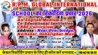 R.P.M.GLOBAL INTERNATIONAL SCHOOL का रिकॉर्डिंग प्रचार R.P.M.GLOBAL INTERNATIONAL SCHOOL Prachar