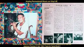 Taoist Ritual II (Original LP 04/50 Song Analog Remastered 1983) 4K