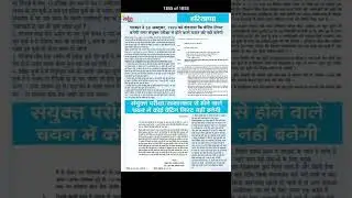 waiting list related #dailynews #jobalert #hssc