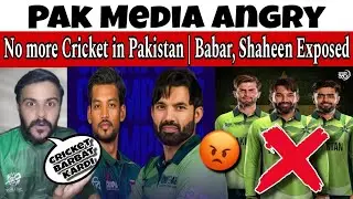 Pak Media Angry 😡 On Pak Player's | Babar, Shaheen, Rizwan Exposed | Bad News for Pak vs Ban Match