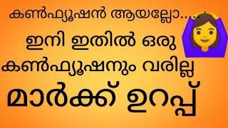 K-TETപരീക്ഷക്ക് മുൻപ് ഒരു മുന്നൊരുക്കം