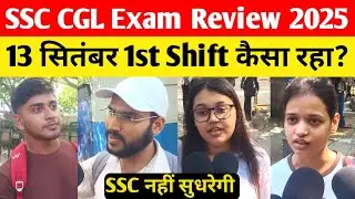 SSC CGL Exam 2025 | 13 September 1St Shift कैसा रहा? | SSC CGL Exam Review Today 