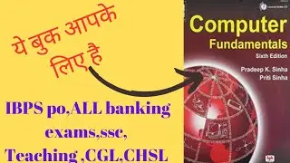 computer fundamentals book ।। basic of all compitative exams #learnwithkari #computerscience