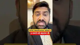 3 Major Changes 🚨 UPSC Notification 2026 😱 #upscnotification #upsc2026
