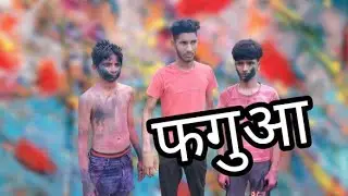 faguaa new holi 2023 comedy video @dhanrajsoni757