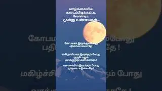 Life Line Motivational Quotes #tamil #quotes #life #motivation