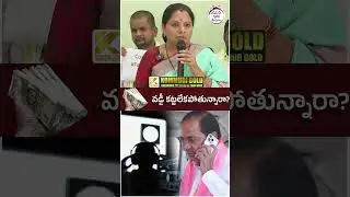 Kavitha Shocking Comments on KCR Phone Tapping Case | #yuvagalam #youtubeshorts #shortsvideo