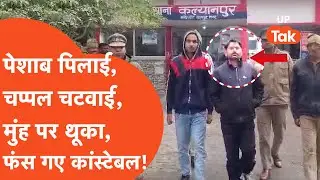Kanpur Crime: बेटे की लड़ाई में कूदे सिपाही पिता ने कर डाला ऐसा कांड कि सुनकर दहल जाएंगे आप