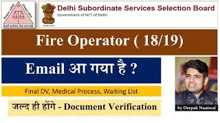 Big Breaking News - DSSSB Fire Operator 18/19 की तरफ से बड़ी अपडेट || DV /Medical/ Waiting List