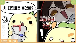 [ 2025. 11. 08 랜덤 스트리머 대회 ]