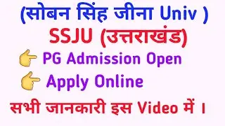 Admission Open  PG  - सोबन सिंह जीना यूनिवर्सिटी ll Soban Singh Jeena University Admission Open PG