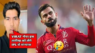VIRAT KOHLI IPL RETIREMENT ?? 🤔 | swastik chikara talking about virat kohli 😱 | ipl | CRICKET | RCB 