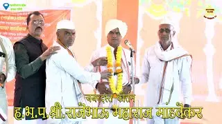 कै.माणिक पोमा पवार यांच्या गोडजेवणं निमित्त ह.भ.प.श्री.राजेभाऊ महाराज मांडवेकर यांचा जबरदस्त कीर्तन