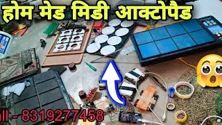 पैड बनाने का लाइव कनेक्शन // Free wiring midi Octapad // Home made Octapad // Arun Prajapati