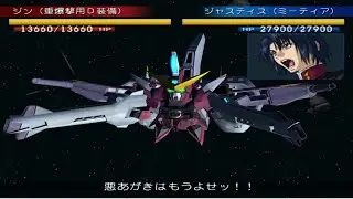 SD Gundam G Generation SEED - Justice Gundam (Meteor Unit)