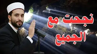 قسما بربي سورة لو قرأتها تتيسر جميع أمور حياتك وتحل كل مشاكلك وتقضى حاجتك في الحال ✔📿💸
