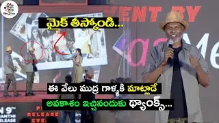 Ram Lakshman Hilarious Speech At Krack Pre Release Event | Krack | Ravi Teja | Film Tree