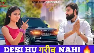 Desi Ka Pyar || Thukra ke Mera Pyar || Desi Hu Gawar Nahi ||  || Desi Life