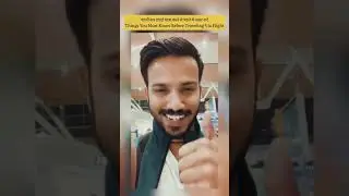 पहली बार हवाई यात्रा करने से पहले ये ज़रूर करें | Things You Must Know Before Traveling Via Flight