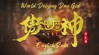 World Defying Dan God - Official Trailer (English Subs) | iQiyi Exclusive Donghua