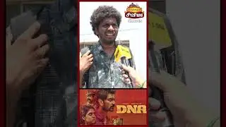 எங்ஸ்டர் பார்க்க வேண்டிய படம் | DNA Public Review | DNA Review | DNA FDFS Review