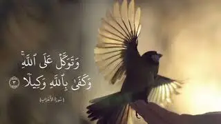 #gadgets Quran Verses To Comfort Heart In Difficulty Times Quran Urdu 💖🫀💌 #gadgets 