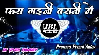 English DJ Gan 2023 | Arabic Remix | JBL Sound System | DJ Forhad King | SA Plura Bass 2