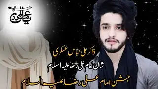 Jashan Imam Ali Raza as 🫀🙏❤️ Zakir Ali Abbas Askari ♥️ New Jashan Islamabad