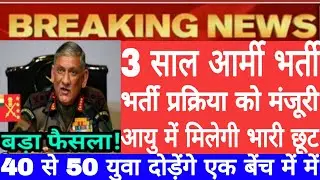 Indian Army Vacancy 10th Pass 2020 | Indian Army Bharti 2020, Indian Army Recruitment 2020 |