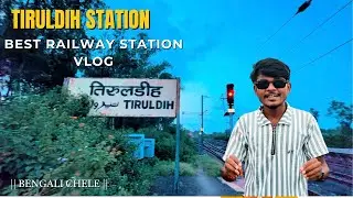 tiruldih railway station || tiruldih station || best railway station jharkhand || bengali chele 
