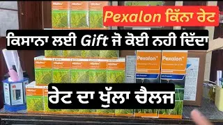 Pexalone pesticide price | Corteva New product Hibifen | #pexalone #bphcontrol #corteva agriscience