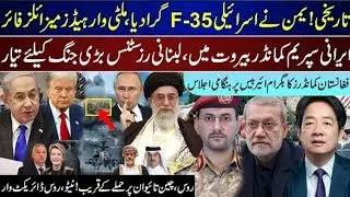 #Breakingnews 💥 Yamen ON Israeli Plane, Irani Supreme In Beirut, Russia China Prepare 🕋 Sep 27