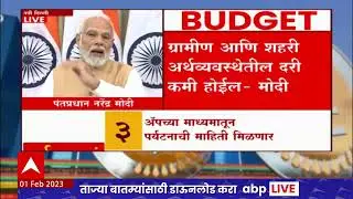 Narendra Modi Full Speech On Budget 2023 : हा अर्थसंकल्प कोट्यवधी नागरिकांचं आयुष्य बदलेल