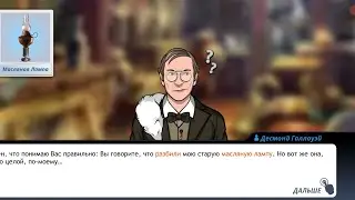 Criminal Case #347 