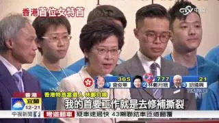 林鄭月娥777票 當選香港首位女特首│中視新聞 20170326