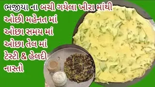 10 Min માં બનાવો મેથીનો TestyNasto/Methi Besan Na Pudala/Pudla Recipe In gujarati