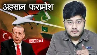 Has Turkey forgotten the favor of India's Operation Dost? #turkey