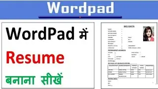 Wordpad se resume kese banaye . Computer basic course full . day -6