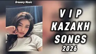 VIP KASAKH SONGS 2026 🤍 |  ВИП КАЗАХСКИЕ ХИТЫ 2026 🎧