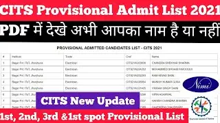 CITS Provisional Admission PDF में चेक करें अपना नाम,CITS Counselling Process2021,CTI Admission 2021