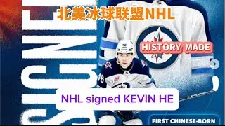 Congratulations to Kevin He on signing his ELC with NHL Jets!