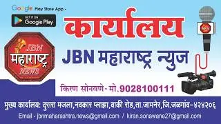 jbn maharashtra news jalgaon 1