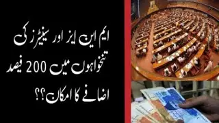MNAs Salary increased / PERFECT-TODAY
